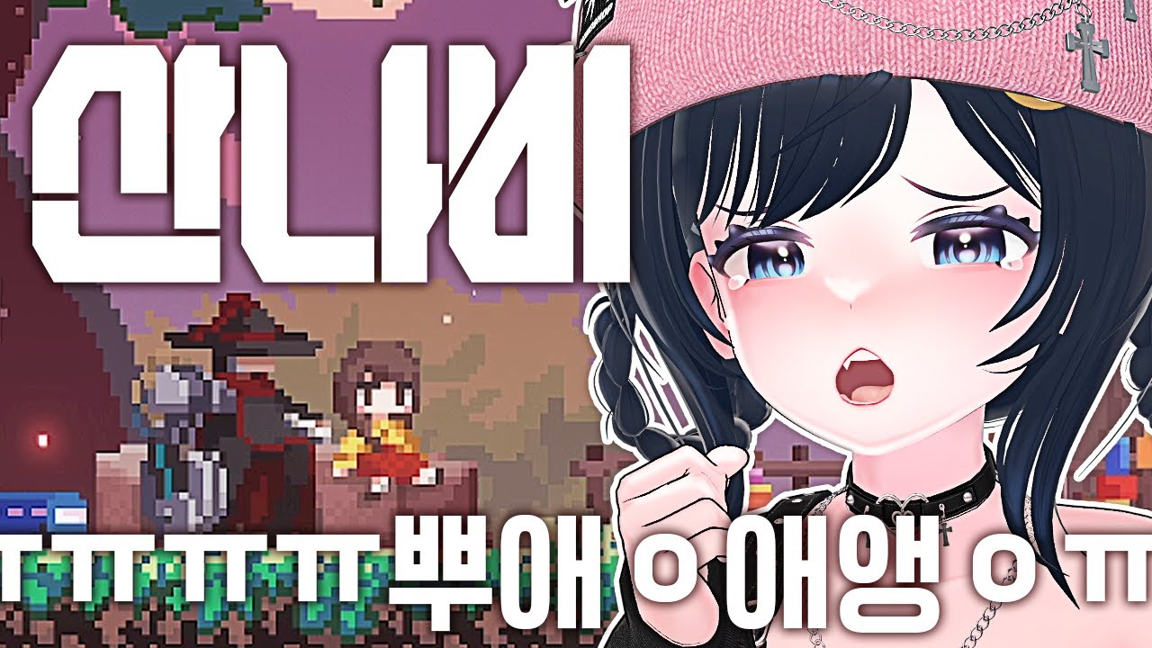 산나비 풀 반응 이무지 ver