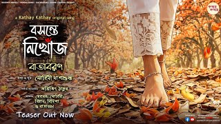 Bosonte Nikhoj Teaser Out Batabaran Sohini Shinjit Kathay Kathay