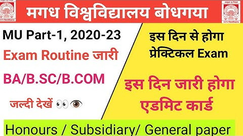 Magadh University part 1 2020-23 exam routine | MU BA/B.SC/B.COM part 1 exam datesheet जारी