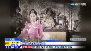 20141219中天新聞　美版「甄嬛傳」首曝MV　淒美悠揚