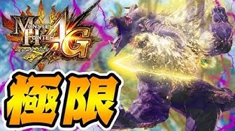 モンハン4g Youtube