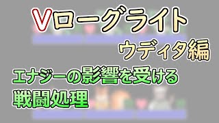 【 #ゲーム制作 】【 タイトル未定 】エナジー関連の処理を作っていきます【 #ケモノVtuber 】【 #ウディタ 】