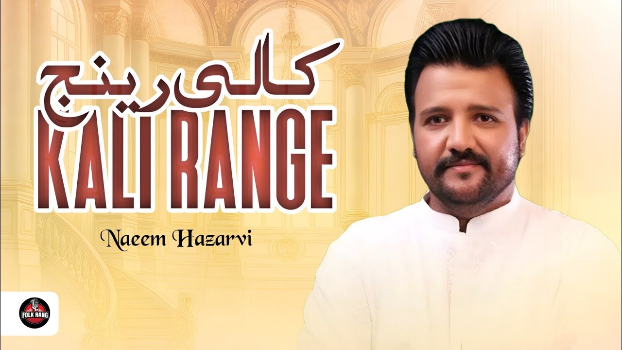 Naeem Rang Kali Range | Naeem Hazarvi | New Punjabi song | 2025 | Folk Rang - YouTube