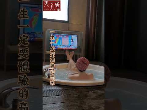 一生一定要體驗一次的高潮》入住宜蘭 天下居汽車行館 享受沈浸式現代東方美學旅宿 52坪唐朝九間堂主題套房 翻轉汽車旅館既定印象 是閨密放空度假 創造美好回憶的地方 留言區有折扣碼