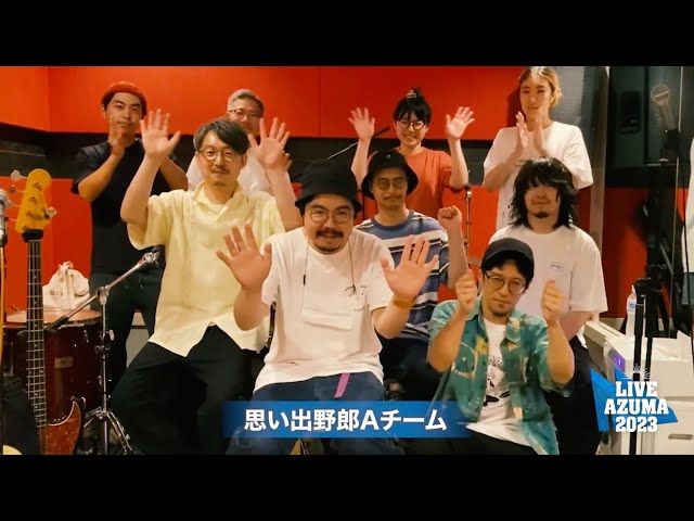 思い出野郎Aチーム hq720.jpg?sqp=-