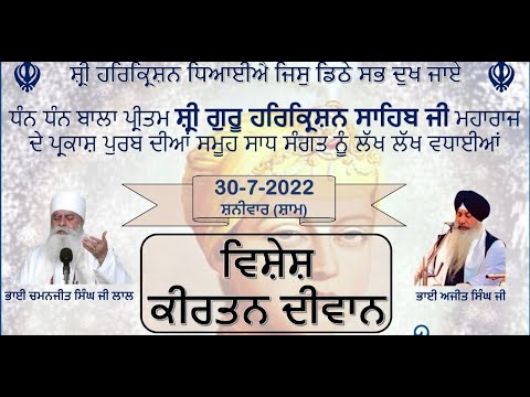 Live-Vishesh-Kirtan-Samagam-Gsgss-Lodhi-Road-Delhi-30-July-2022