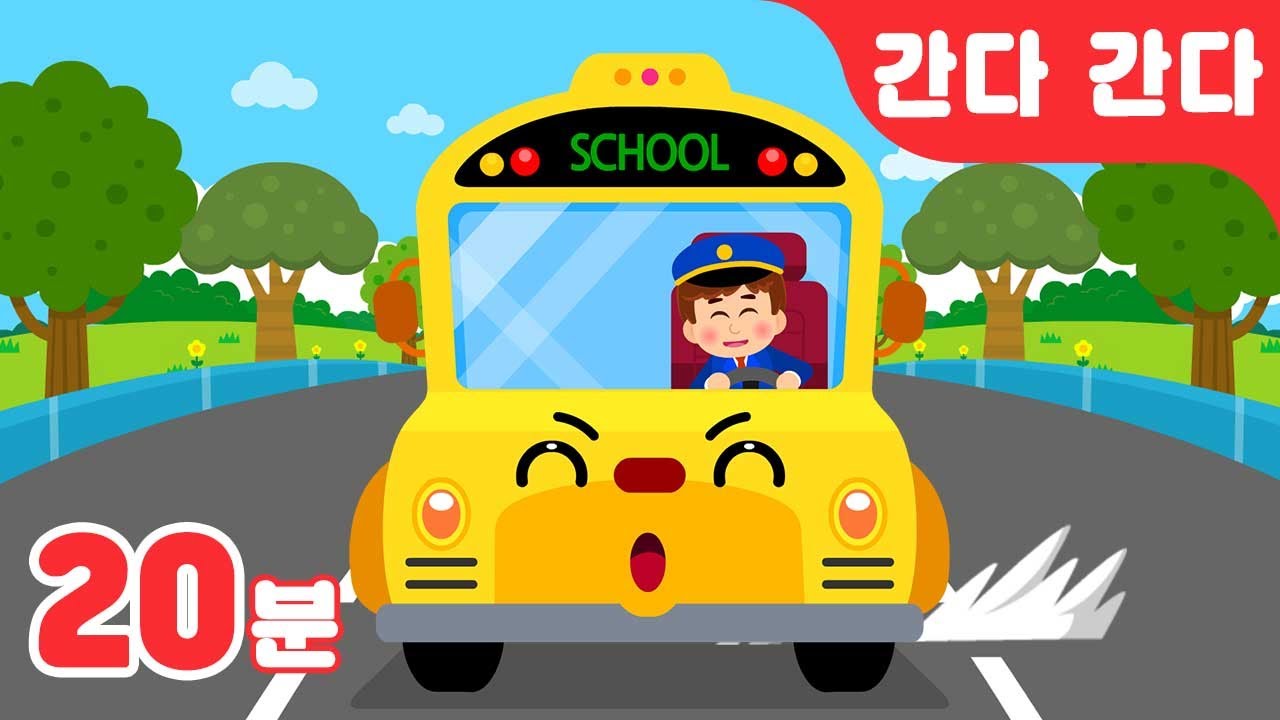 간다간다 인기동요 모음♬ 자동차 비행기 특집 20분 | 유치원동요 | 지니키즈 인기동요