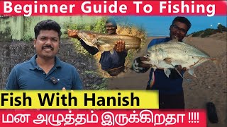 மீன் பிடிக்கலாமா? | Best Shopping Experience with @FishWithHanish | Fishing Tips  and Gadgets !