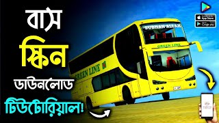 how to download bus skin in bus simulator indonesia | bus skin app |  bangladesh all bus skin screenshot 3