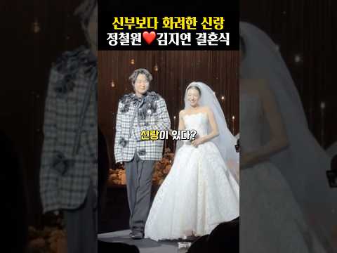 신부 드레스보다 화려한 야구선수의 결혼식 패션