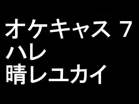 【カラオケキャス 7】ハレ晴レユカイ／平野綾　歌ってみた【涼宮ハルヒの憂鬱】