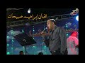 اجمل مواويل حزينة الفنان ابراهيم صبيحات 2018 تسجيلات العز