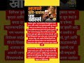 Municipal Election Result: विरोधक सोडा, आकडेसांगता BJP कडून Shinde, Ajit Pawar यांचाही सुपडा साफ