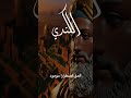 فلسفة الحكمة في أقوال الكندي استفد من الليل والنهار واكتشف حقيقة الوجود
