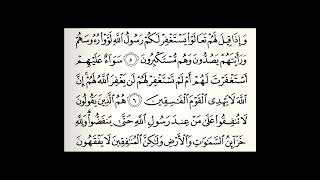 سورة المنافقون القارئ محمد اللحدان الدوسري