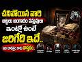 Ramaa Raavi : చనిపోయిన వారి వస్తువులు మనం వాడొచ్చాDharma Sandehalu |ఇది చాదస్తం కాదు వాస్తవం|Naveena