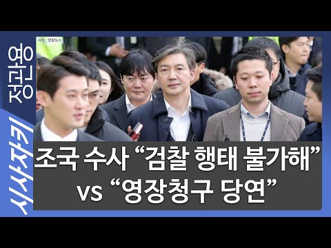 입법보완 필요&amp;quot;｜최민희 전 <strong>의원</strong>, <strong>진수희</strong> 전 <strong>의원</strong>｜시사자키 정관용입니다