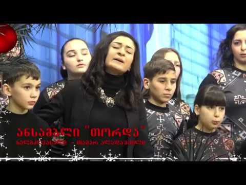 ანსამბლი - \"თორდა\"