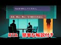 ドキドキAI尋問ゲームRTA　0:16　解説付き