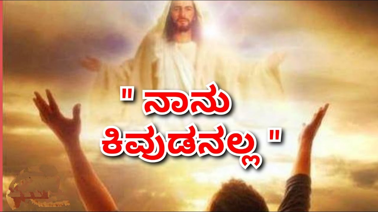 ZOE FGAG Church | SWARGA SWARA - ಸ್ವರ್ಗ ಸ್ವರ | ⁠