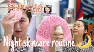 痘痘肌晚间护肤流程night skincare routine🌙|Acne skincare 拯救烂脸 | Get unready with me by The Great Angelina 665 views 5 years ago 11 minutes, 10 seconds