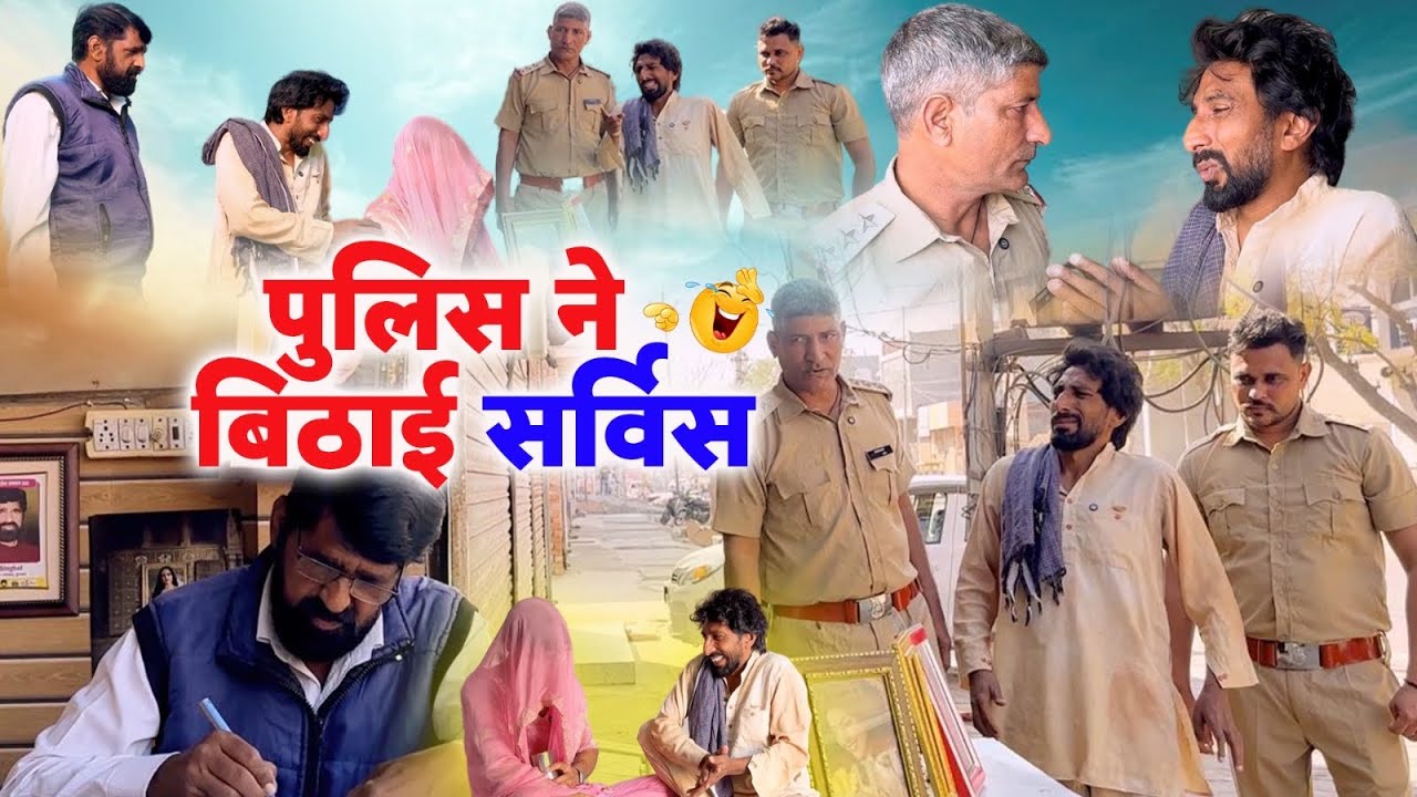 पुलिस ने बिठाई सर्विस // KALE KI COMEDY 4 // RAMBIR KALA