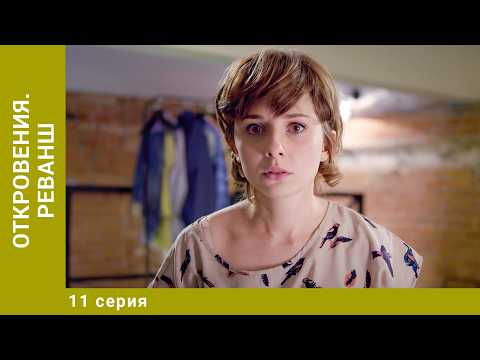 Revelations. Revenge. Episode 11. Detective. Best TV Series