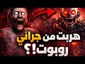 هربت من جراني باستخدام روبوت حاجة مجنونة