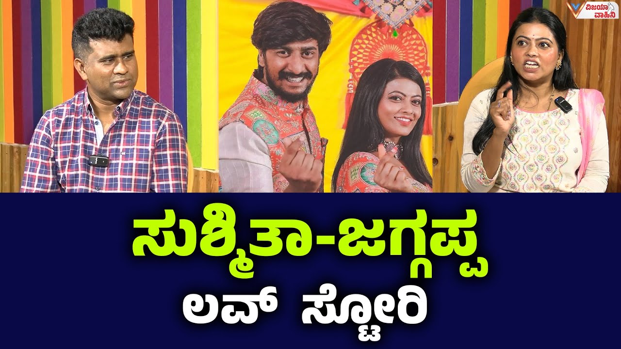 sushmitha jagappa ಲವ್ ಸ್ಟೋರಿ | sushmitha jagappa interview | sushmitha jagappa youtube channel