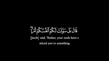 قال بل سولت لكم أنفسكم القارئ محمد هشام  كرومات قران كريم شاشة سوداء قران