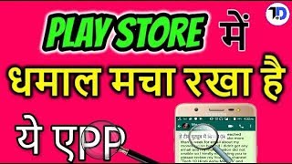 How to translate English to hindi,urdu,tamil any language easily screenshot 5