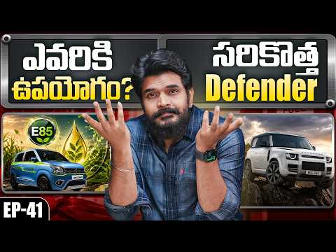 Weekly Auto Updates Ep.41 || E85 Issues,Nissan Tekton,2026 Defender,FZ Blue flex,Harrier Stealth Etc