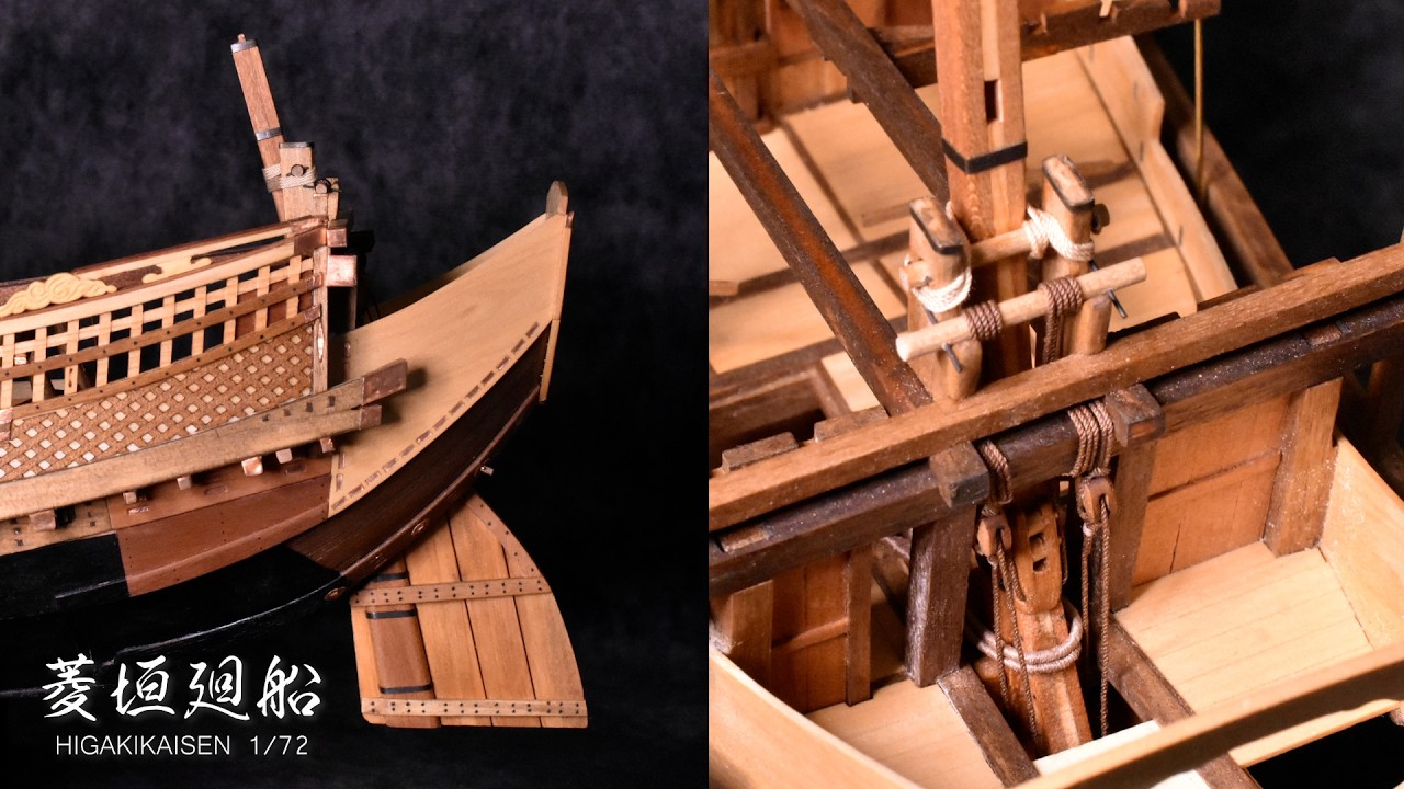 H. Charles Yi 手作り船の彫刻 Traditional Japanese Boat model | #27 Installing the Rudde - YouTube