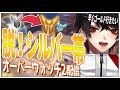 【#縦型配信 /#shorts │OW2】現在シルバー2！今シーズン中にゴールドいけるか？！【Vtuber/迷十】