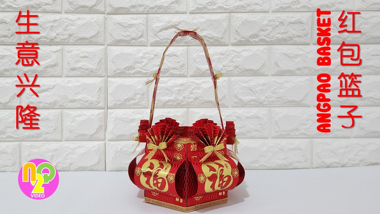 CNY Angpao Basket DIY | 红包篮子做法 | 春节红包装饰 | Keranjang Angpao