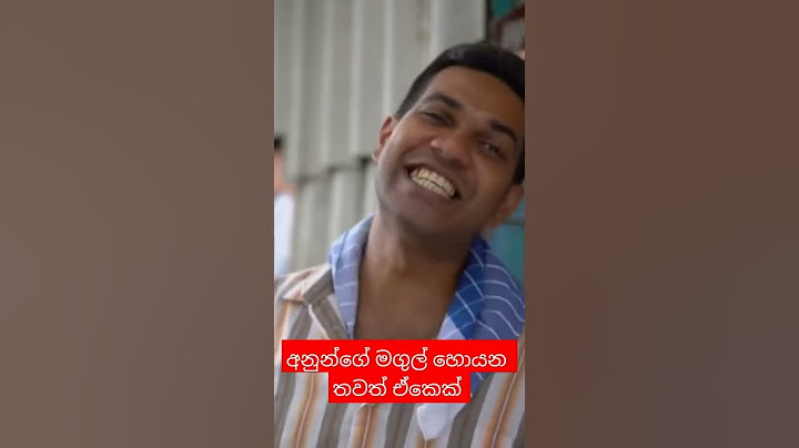 අනුන්ගෙ මගුල් හොයන තවත් එකෙක් | ජනයි ප්‍රියයි ආතල් කෝටියයි  | #shorts #funny #_foryou #youtubeshorts