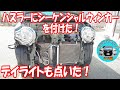 スズキハスラーにシーケンシャルウィンカーを付けました！