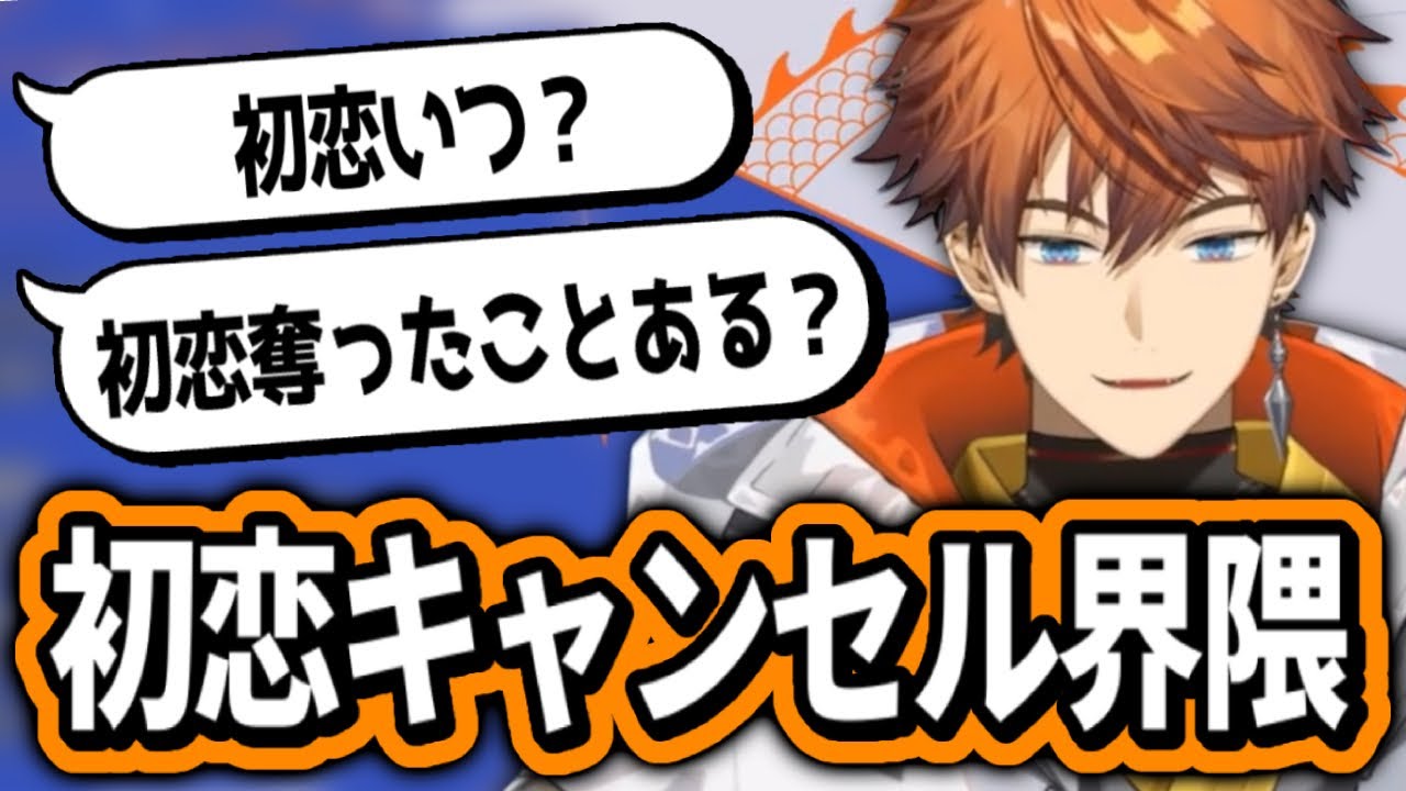 【初恋ボイス】初恋ボイスに参加できず新たな界隈を生み出してしまう北見遊征【にじさんじ/にじさんじ切り抜き/北見遊征】