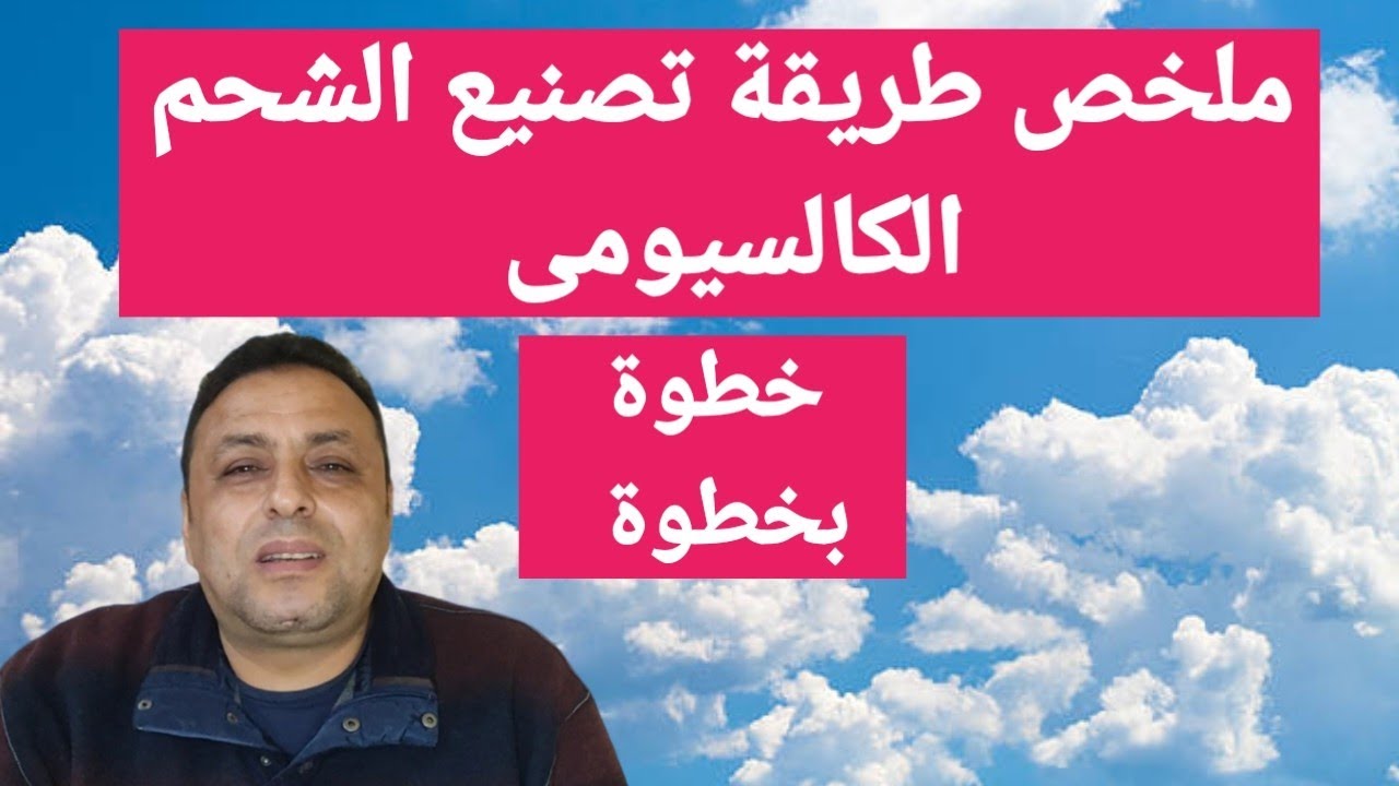 Secret calcium Grease formula YouTube