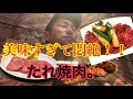 さわやか五郎の【大好き 焼肉!】