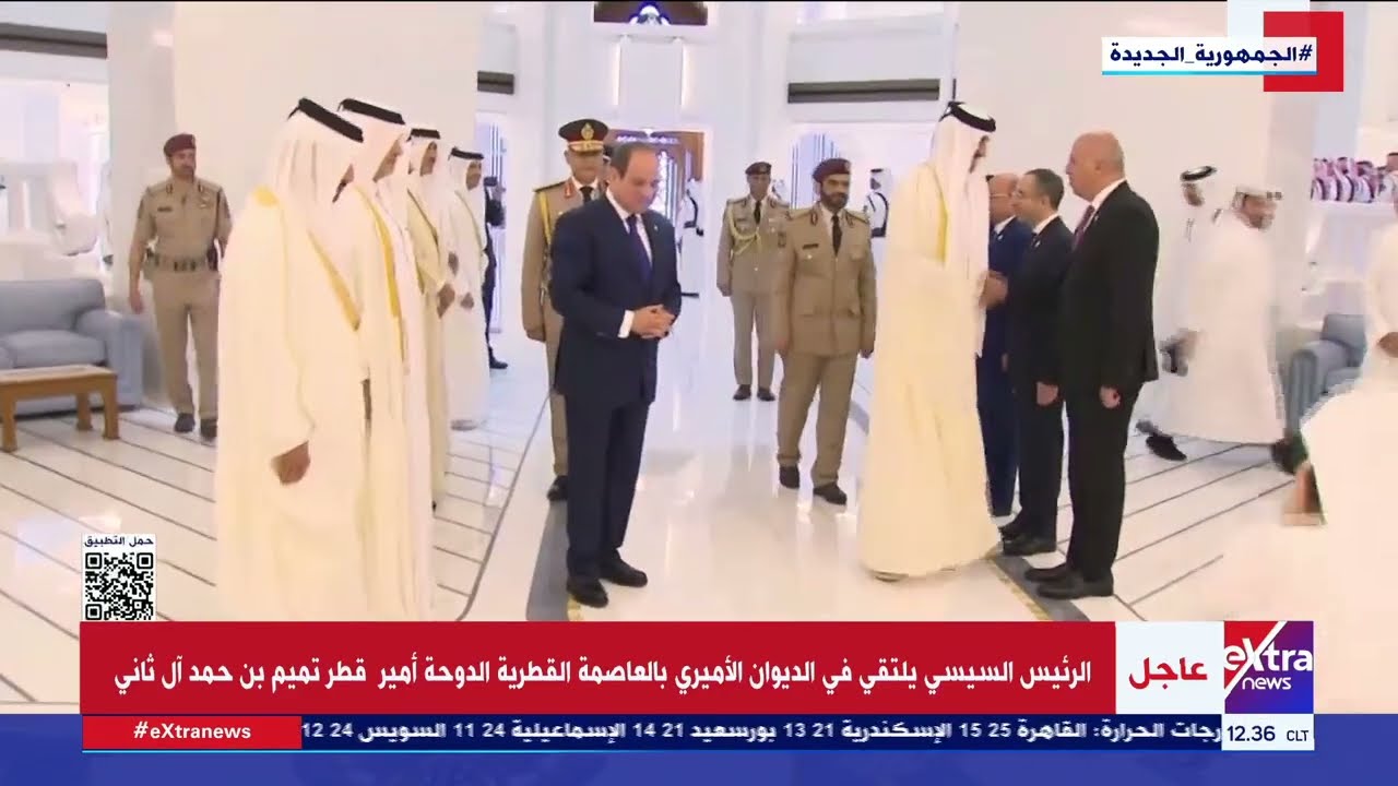 مراسم استقبال رسمية للرئيس السيسي بالديوان الأميري القطري