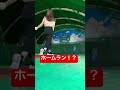 壁を生かしたホームラン@ドリームバッティングスタジアム #shorts #baseball #野球