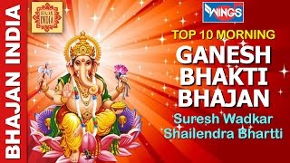 Morning Ganesh Bhajan | नॉनस्टॉप गणेश जी के भजन | Ganesh Mantra | Ganesh Aarti - Ganesh Bhajan