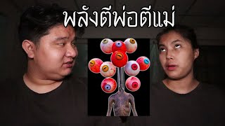 พวกเราซื้อ เปรต มาจาก Dark Web! | หลอนดาร์กเว็บ EP.95