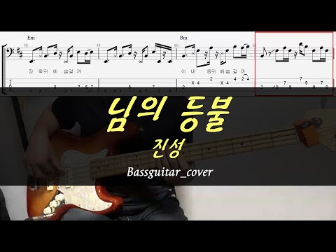 님의 등불 - 진성
