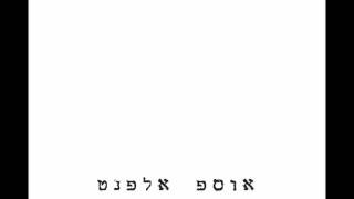 להקה רטורית - שומר אריות chords