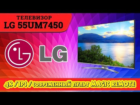 Videó: Ez Az LG 55 Hüvelykes 4K LED-TV Jelenleg 500-nál Kevesebb