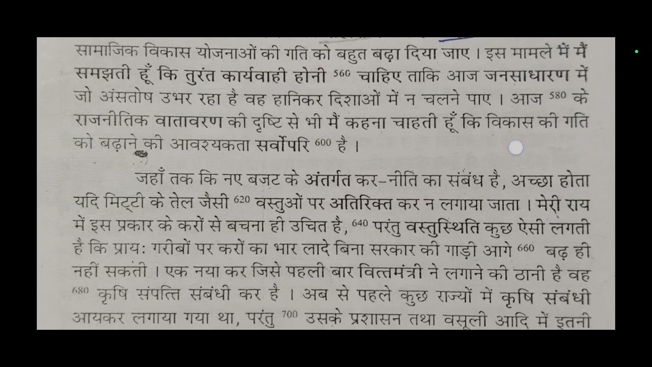80 शब्द प्रति मिनट 