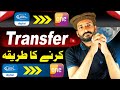 How To Send Money UBL to Oneload Account Bank Se Oneload Me Payment Transfer Karne Ka Tareeka 