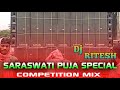 Saraswati puja special dj competition mix bhojpuri song nagpuri style dj ritesh